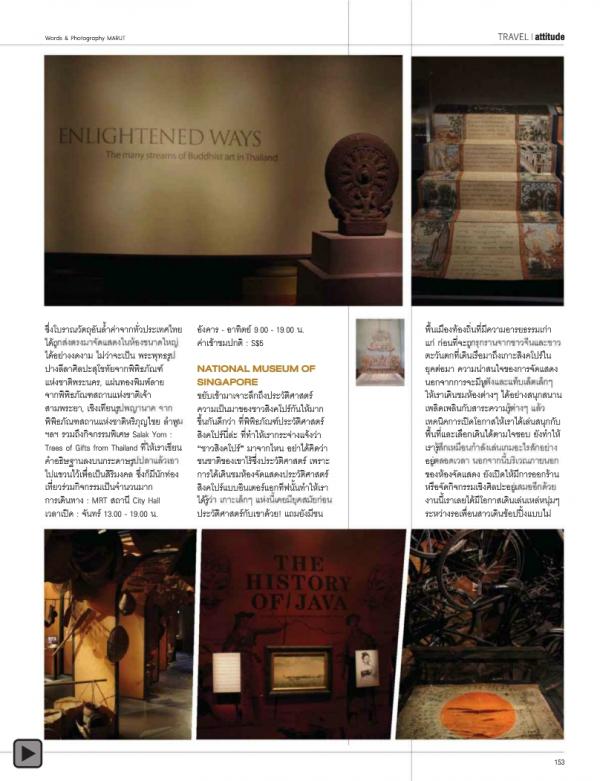 Attitude-May-2013
